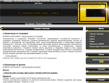 Tablet Screenshot of cyberfac.ru